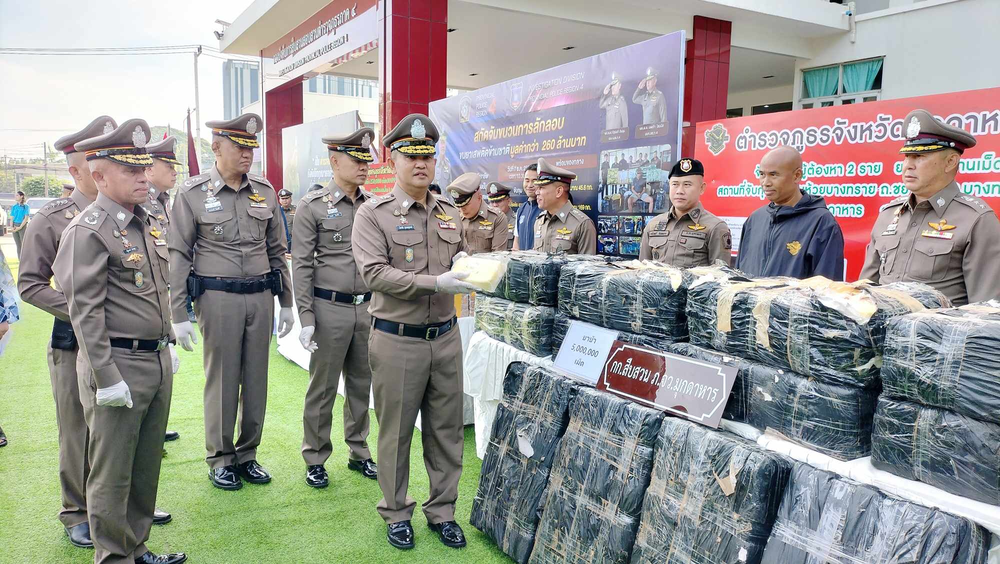 บช.ภ.4 จัดเต็ม รวบขบวนการค้ายาตามแนวแม่น้ำโขง รวบผู้ต้องหาพร้อมของกลางยาบ้า-ยาไอซ์-เฮโรอีน อื้อ