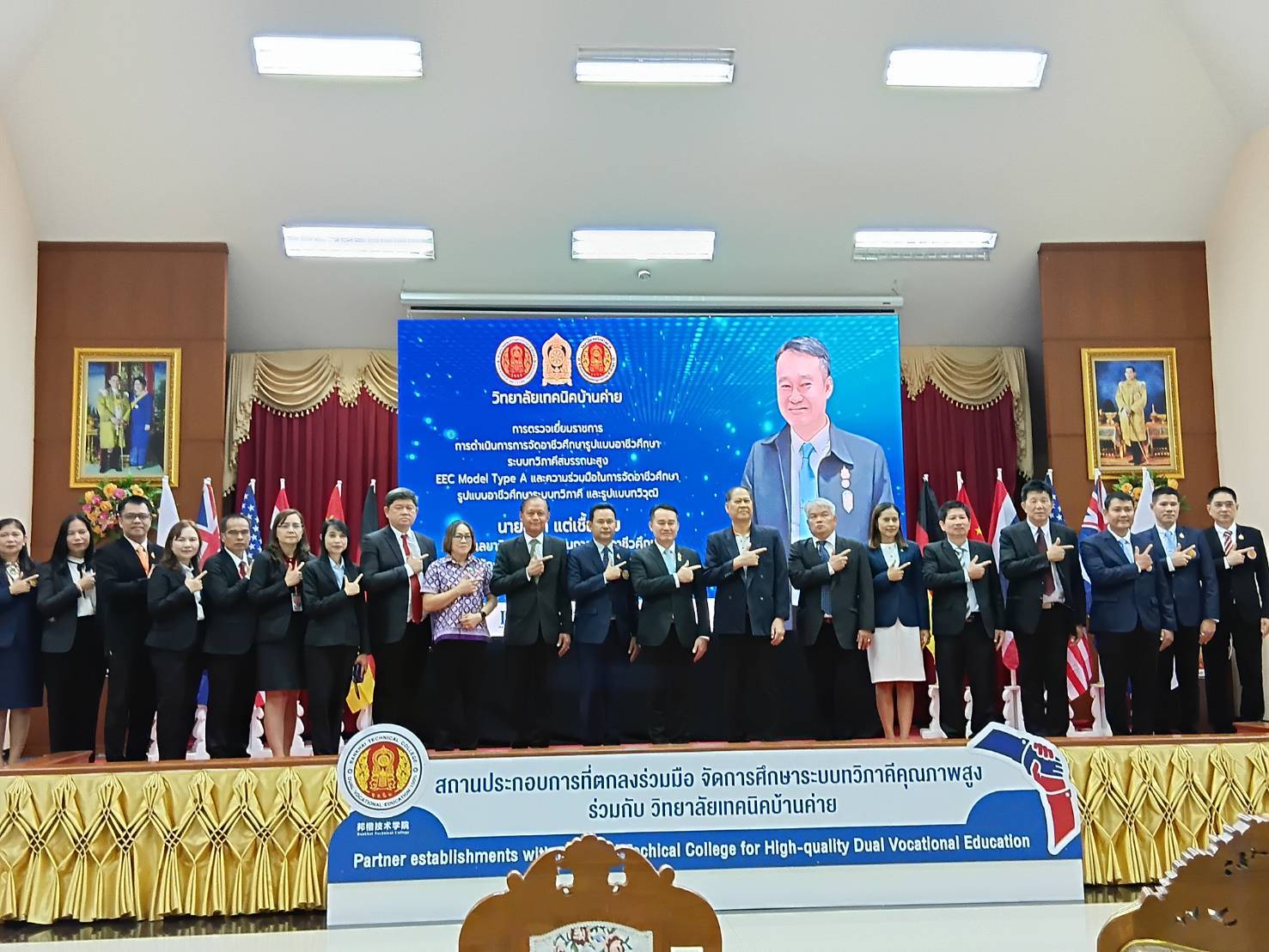 เทคนิคบ้านค่าย จัดพิธีเชิดชูเกียรติหน่วยงานและสถานประกอบการเครือข่ายความร่วมมือการจัดการศึกษาระบบทวิภาคี