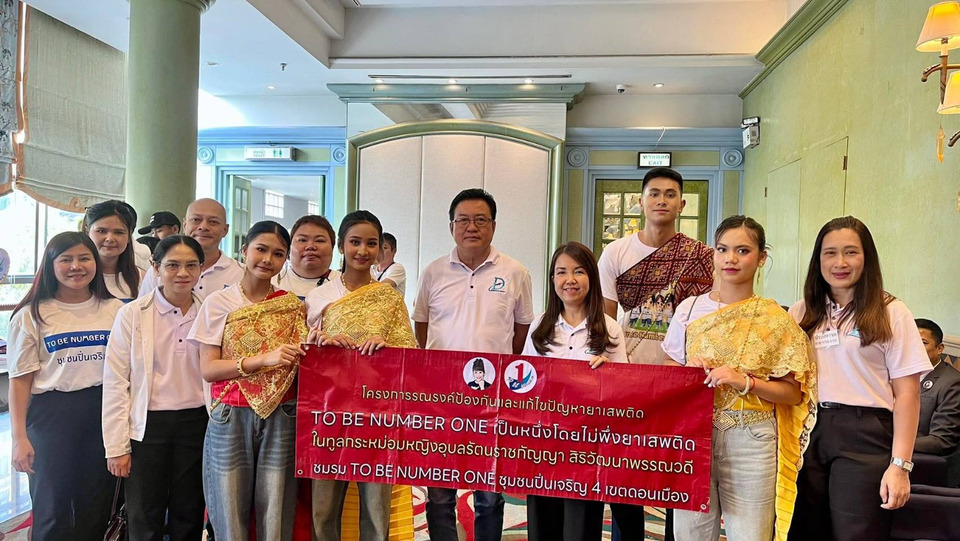 "เขตดอนเมือง" ประกวดผลงาน TO BE NUMBER ONE ห่างไกลยาเสพติด