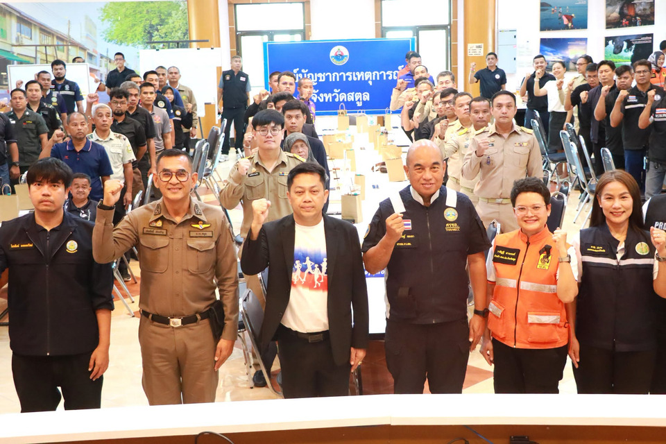 สตูลซ้อมแผนรับมือน้ำท่วม ยกระดับศูนย์บัญชาการ พร้อมรับมืออุทกภัย 