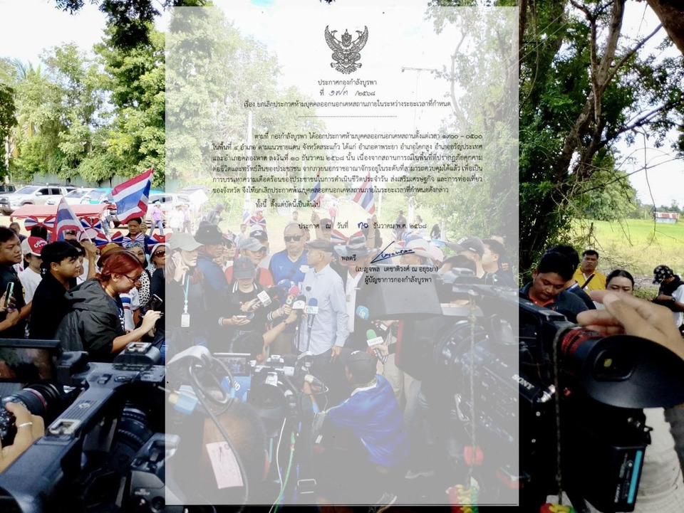“กองกำลังบูรพา” ยกเลิกเคอร์ฟิวสระแก้ว มีผลทันที หลังสถานการณ์ชายแดนไทย–กัมพูชาคลี่คลาย