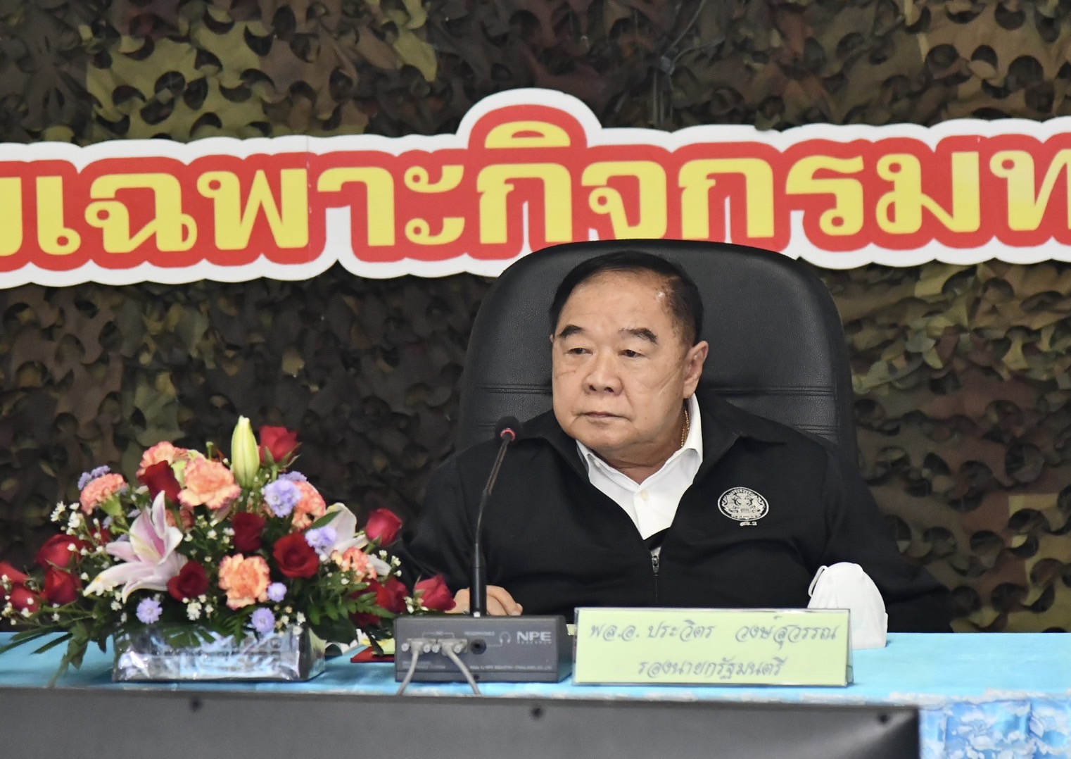 “ประวิตร” ประชุมหน่วยงานความมั่นคงชายแดนตาก กำชับดูแล ปชช.รับผลกระทบจากการสู้รบ