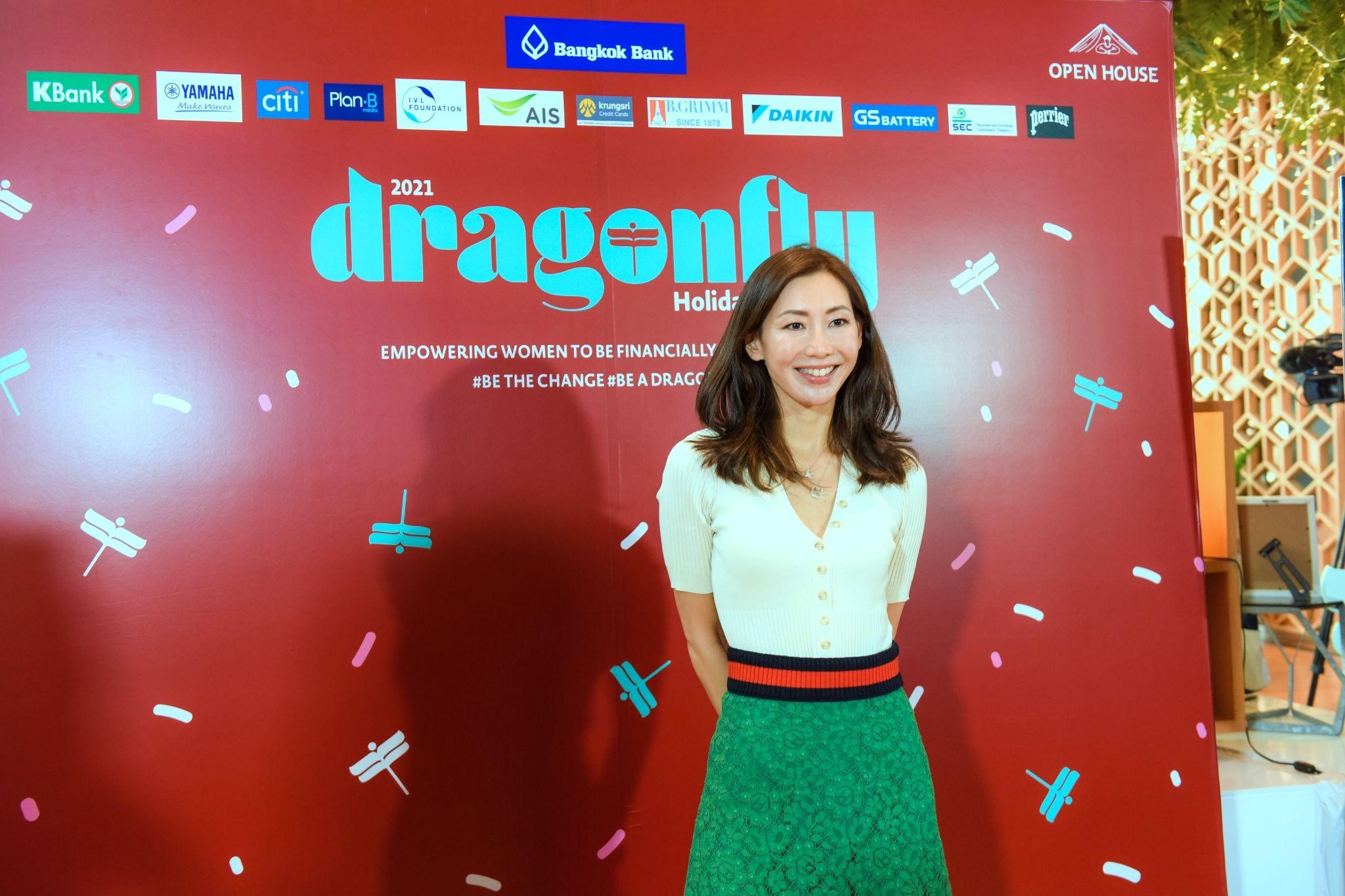 DRAGONFLY 360  มอบพลังแด่สตรีสู่ความเป็นอิสระทางการเงิน จัดงาน “Dragonfly Holiday Bazaar 2021”