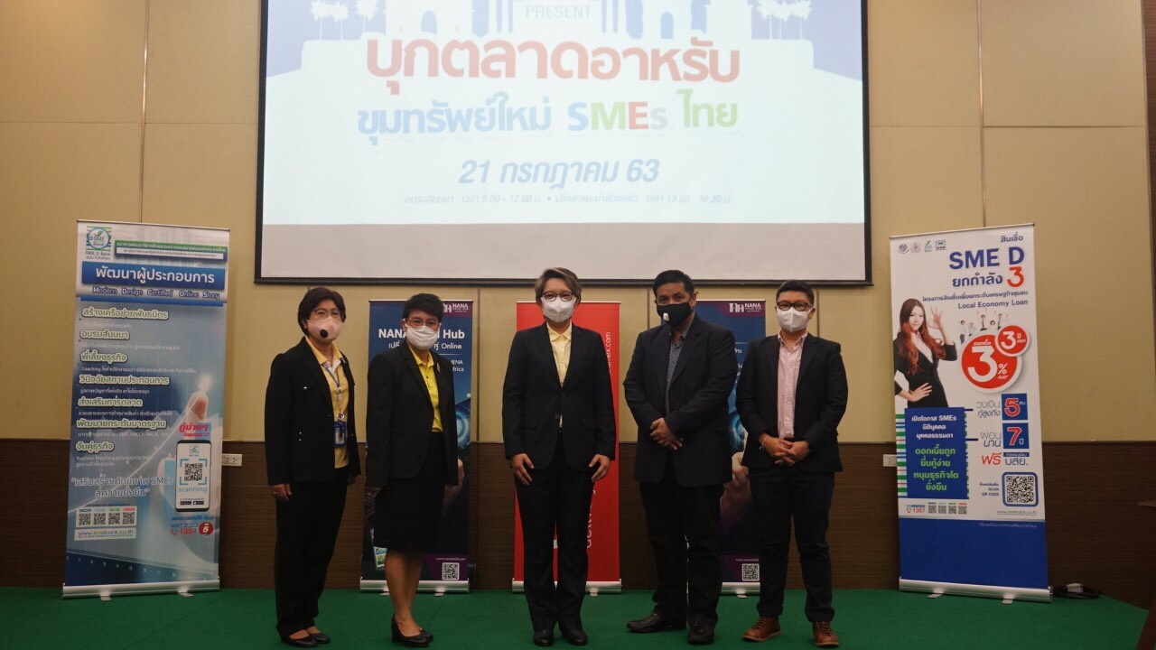 SME D Bank ผนึกNANA HALAL HUB สัมมนา“บุกตลาดอาหรับขุมทรัพย์ใหม่ SMEsไทย”