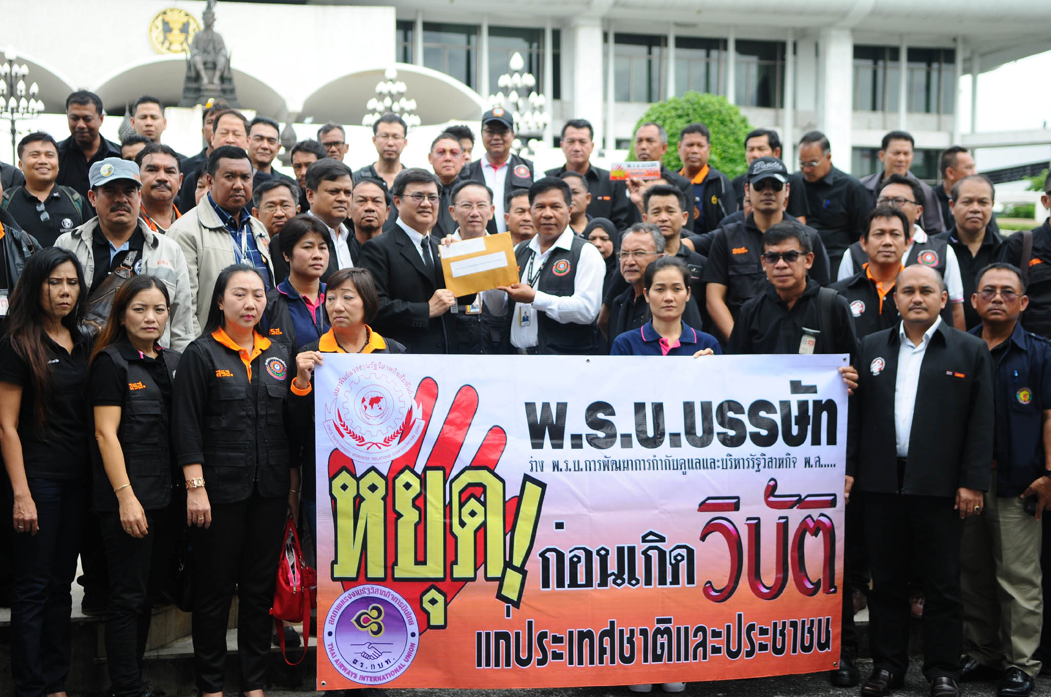 สรส.จี้ สนช.ยับยั้ง ร่าง พ.ร.บ.การพัฒนาการกำกับฯนำสู่แปรรูปรัฐวิสาหกิจ