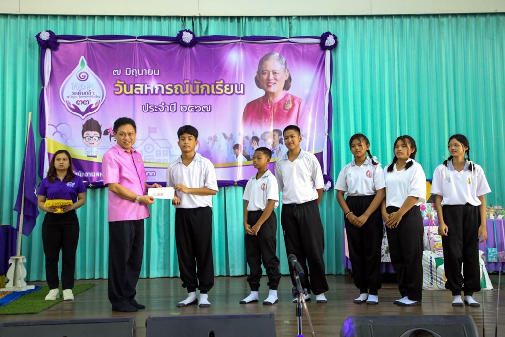 สนง.สหกรณ์จังหวัดชัยนาท จัดงาน “7 มิถุนายน วันสหกรณ์นักเรียน ประจำปี 2567”