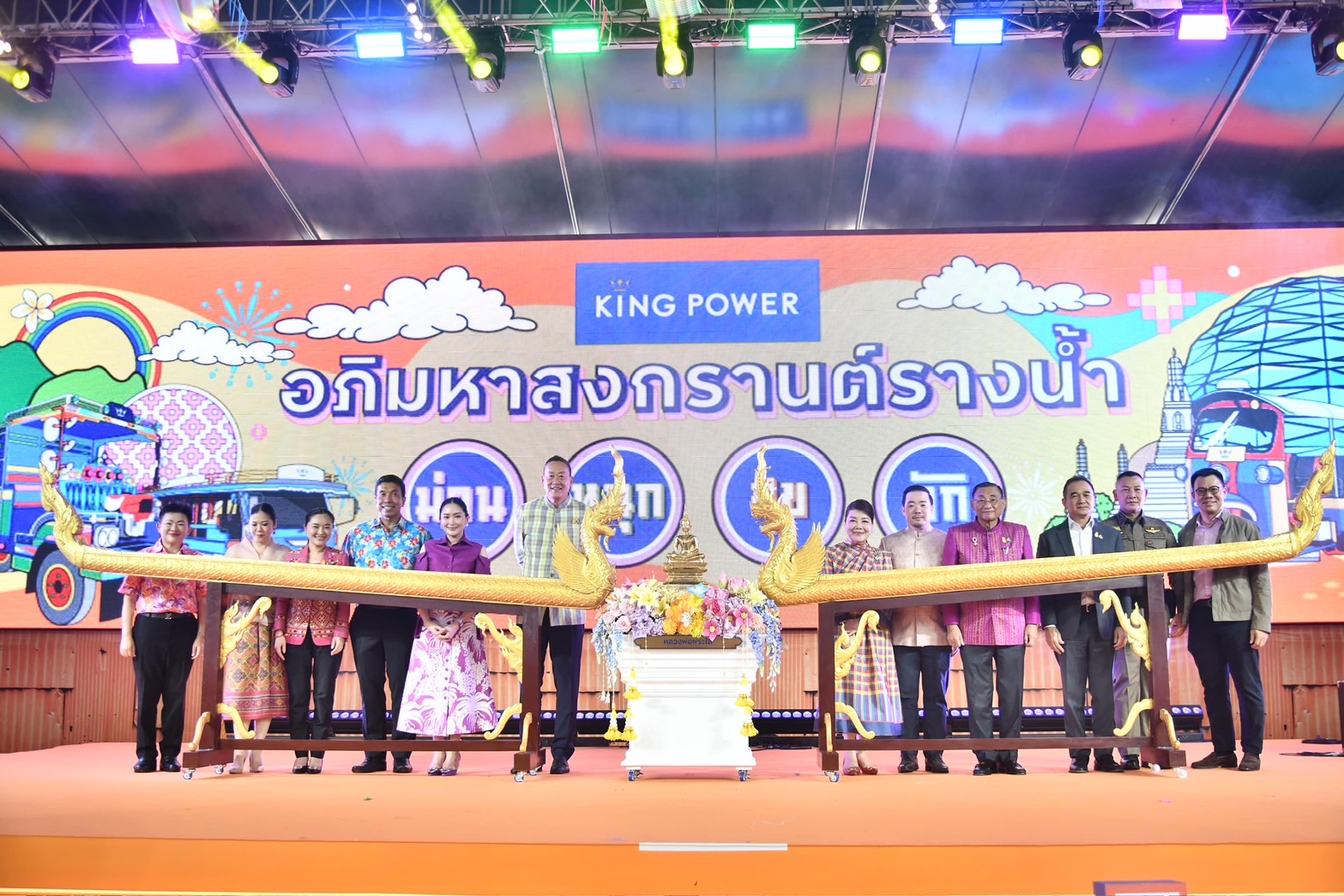 “นายกฯ“ เปิดงาน ”อภิมหาสงกรานต์รางน้ำ 6 วัน6 คืน ยกระดับซอฟต์พาวเวอร์ ขอทุกคนมีความสนุกสนาน เดินทางปลอดภัย