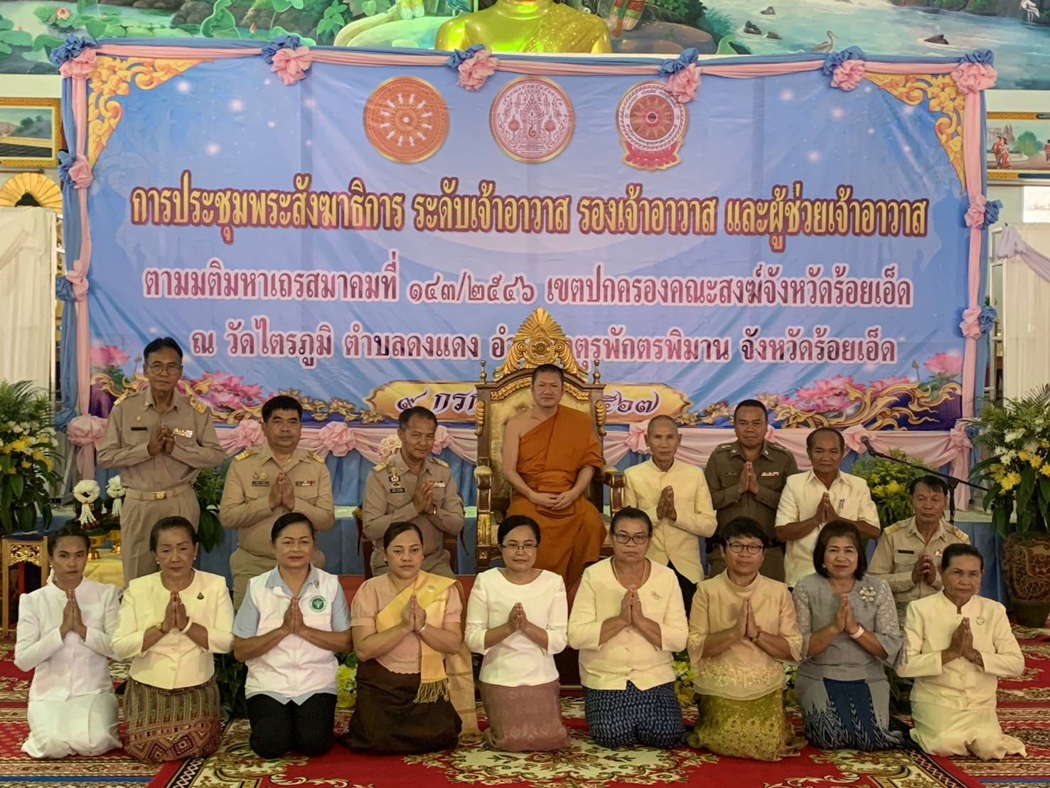 ร้อยเอ็ด ประชุมพระสังฆาธิการระดับวัด ในเขตปกครองคณะสงฆ์จังหวัดร้อยเอ็ด ภาค 9 