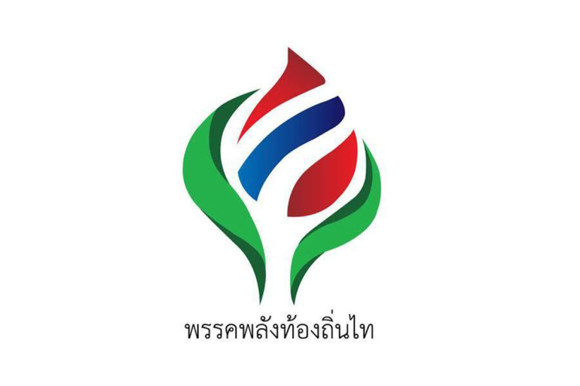 "พลังท้องถิ่นไท" โพสต์แสดงความเสียใจต่อครอบครัวผู้เสียชีวิต จากเหตุกราดยิงศูนย์เด็กเล็ก 