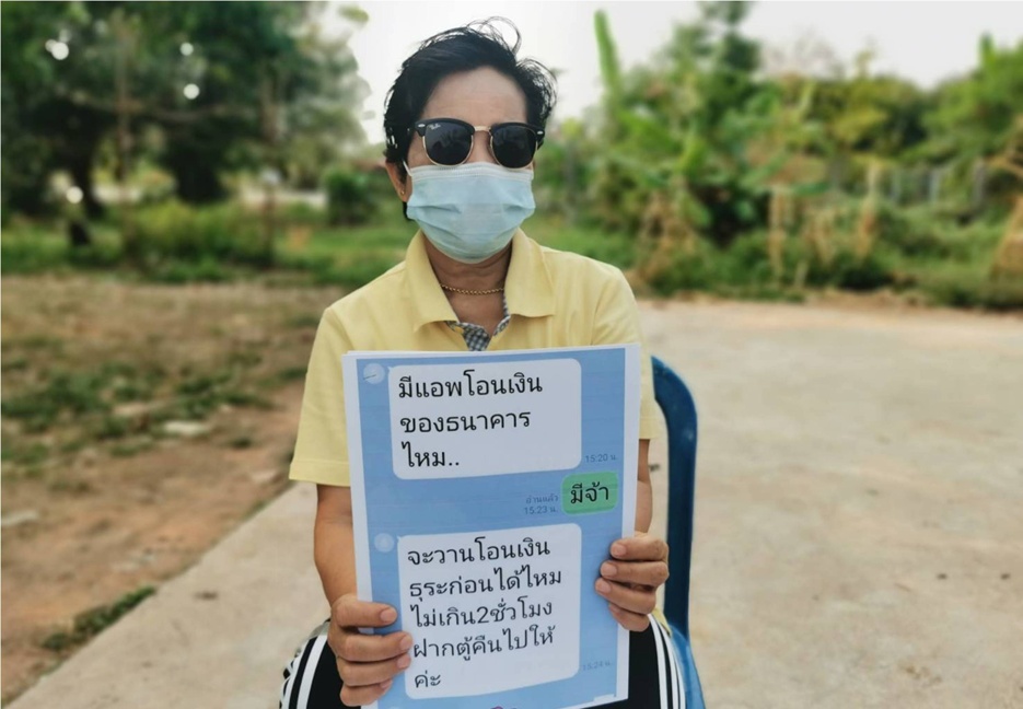 ครูบุรีรัมย์จี้เอาผิดมิจฉาชีพแฮกเฟซแชทยืมเงินเพื่อน  พบเหยื่อนับร้อย-สูญเกือบ 6 หมื่น