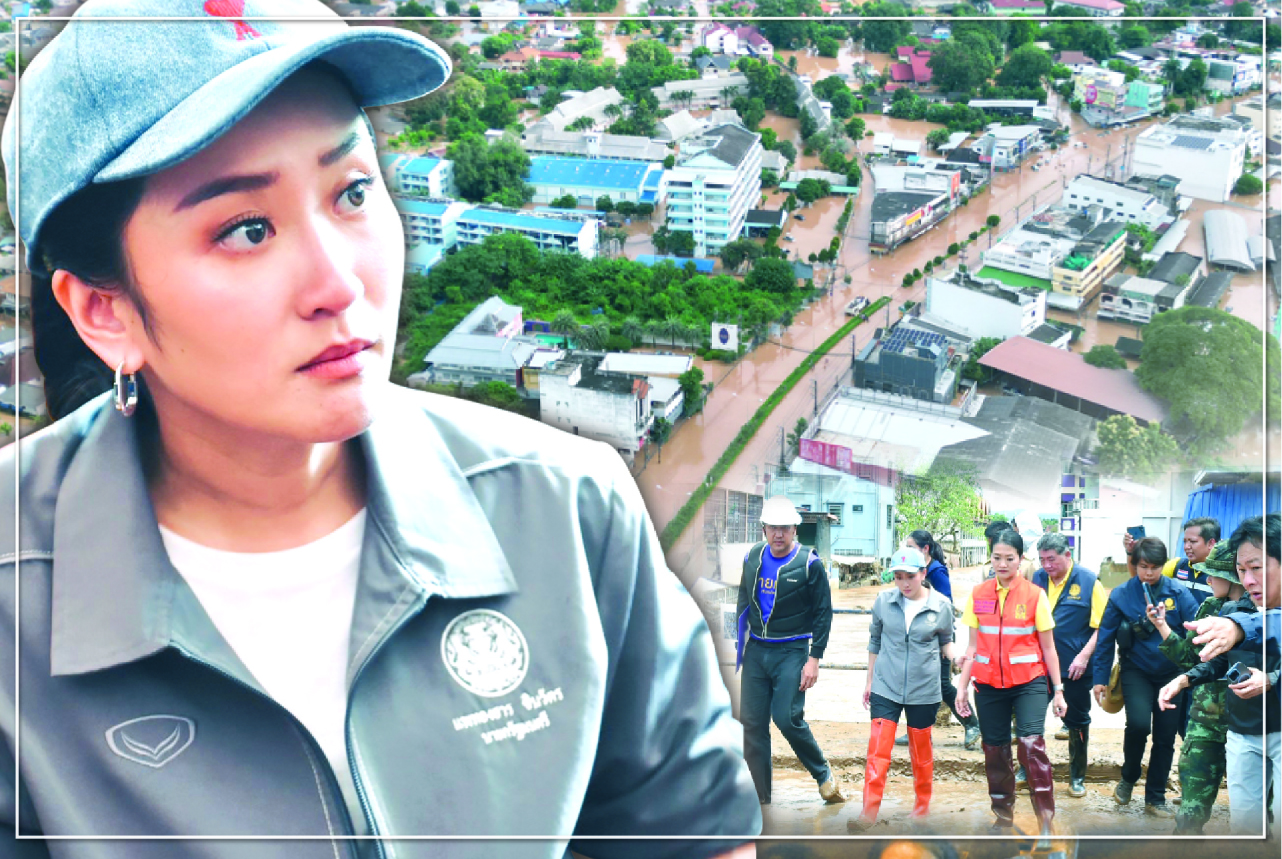 น้ำมา คะแนนลด !