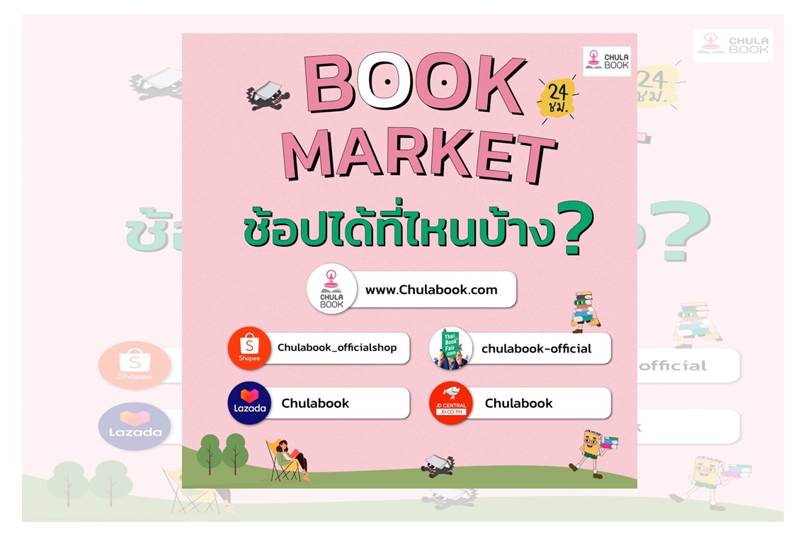 อยู่บ้าน หยุดเชื้อ อ่านหนังสือแก้เบื่อกันดีกว่า!