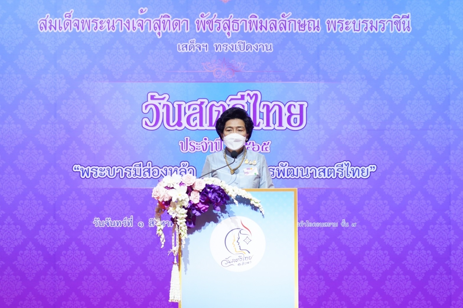 สภาสมาคมสตรีแห่งชาติฯ และไอคอนสยาม จัดงาน ‘วันสตรีไทย ประจำปี 2565’ 