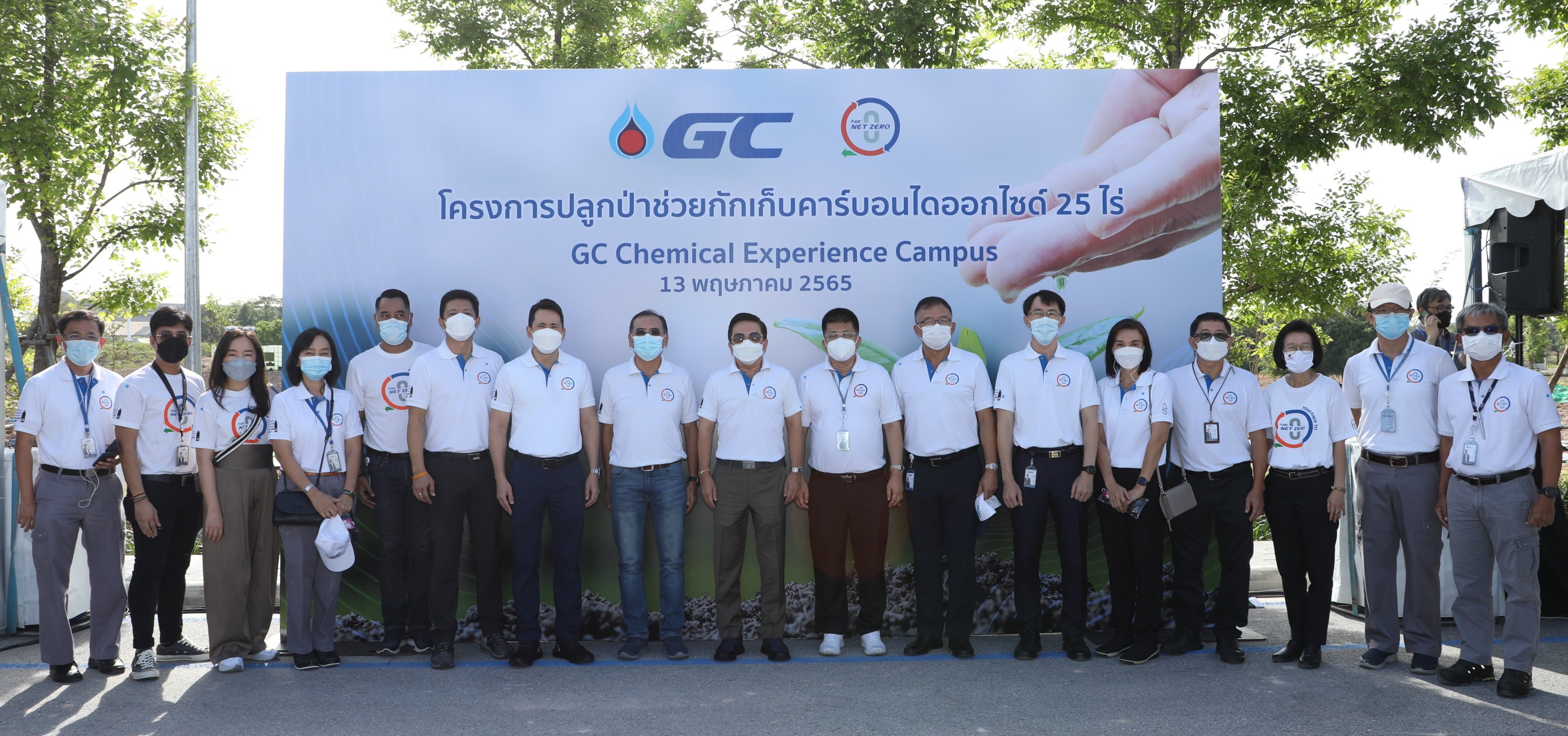 GC มุ่งสู่เป้าหมาย Net Zero ลดผลกระทบจากภาวะโลกร้อนด้วยการปลูกต้นไม้ บนพื้นที่กว่า 25 ไร่ 