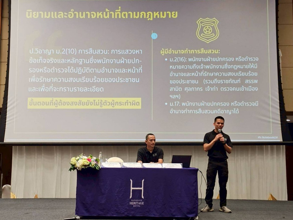 มกอช. ผนึก CPPD-CIB และ DSI ติวเข้มเจ้าหน้าที่ภาคตะวันออก ลุยตรวจทุเรียนสดตามมาตรฐาน