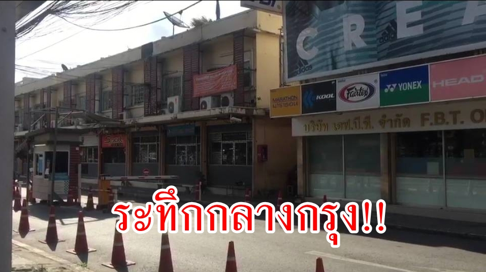 ระทึกกลางกรุง!! ตร.ระดมปิดล้อมหนุ่มใหญ่กราดยิงมั่ว