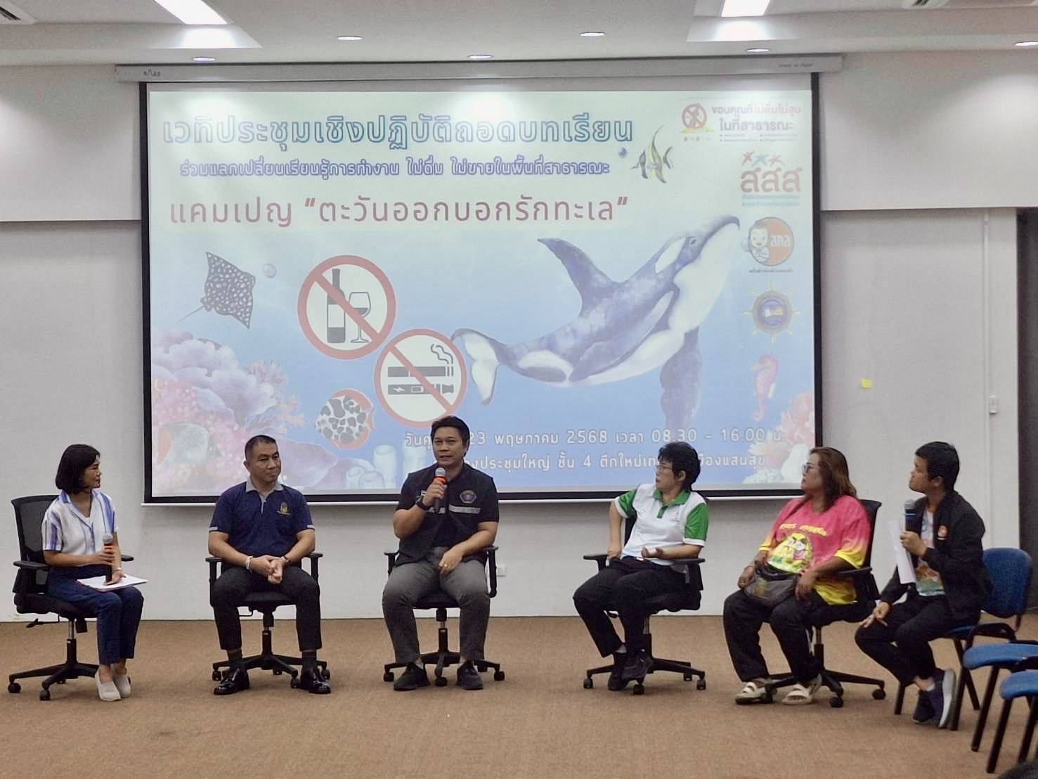 ถอดบทเรียนหาดบางแสนโมเดล เกือบ 90% เห็นด้วยพื้นที่สาธารณะปลอดเหล้า-บุหรี่
