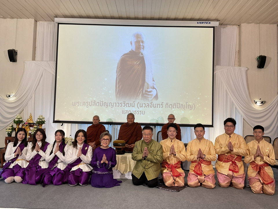 ชื่นมื่น! ฉลองครบรอบ 50 ปี วันแต่งงาน "ซินแส ดร.ภานุวัฒน์ -อ.สุวิมล" บรรยากาศสุดอบอุ่น