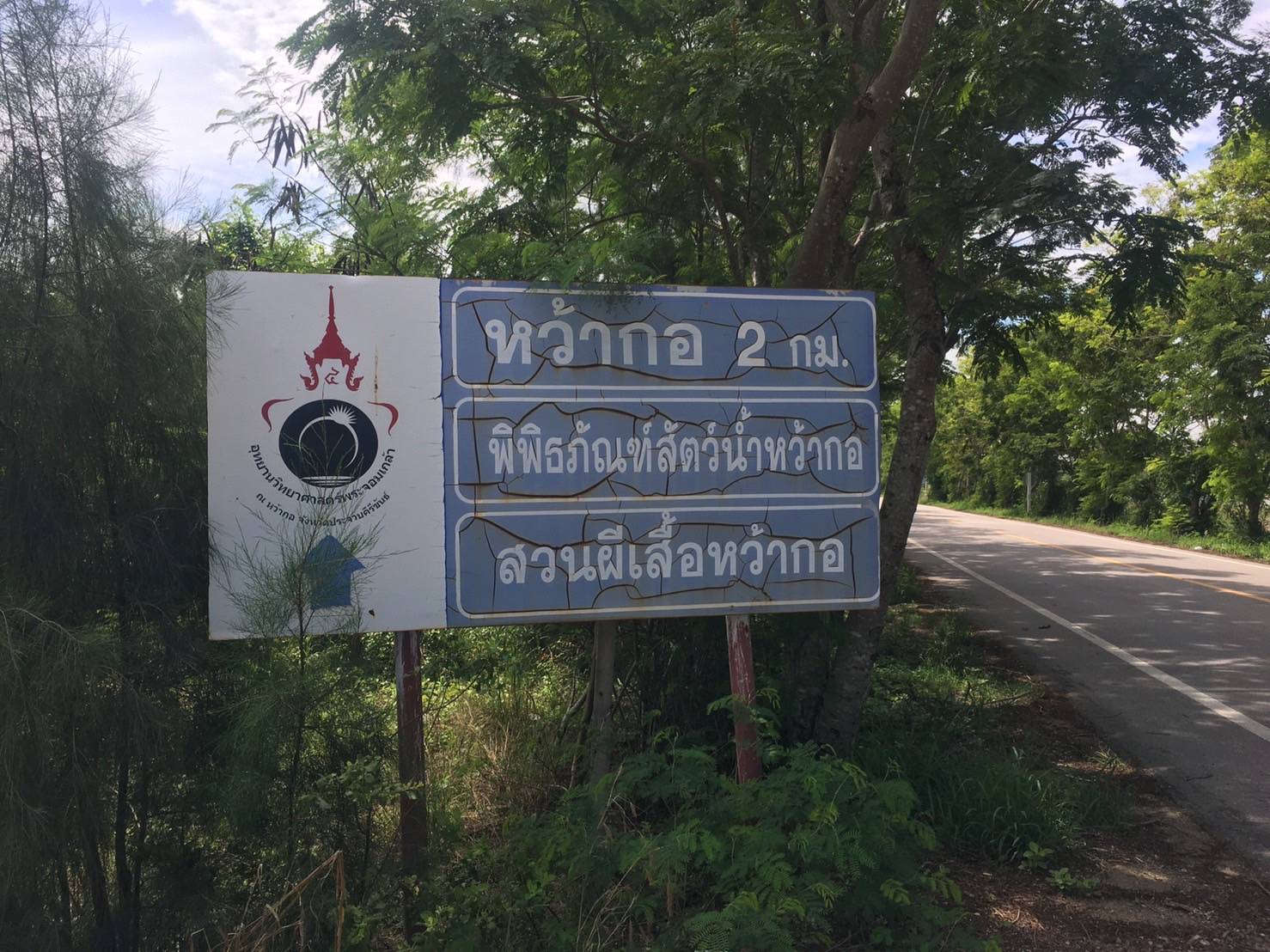 นักท่องเที่ยวโวยโบราณสถานตั้งกล้องดูดาวทรุดโทรมหนัก