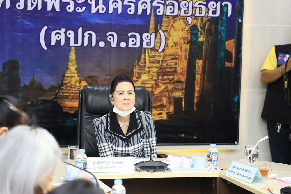 "อยุธยา" ประชุมเตรียมความพร้อมจัดรำบวงสรวงบูรพกษัตริยาธิราชแห่งกรุงศรีอยุธยา งานยอยศยิ่งฟ้าอยุธยามรดกโลก ประจำปี 63