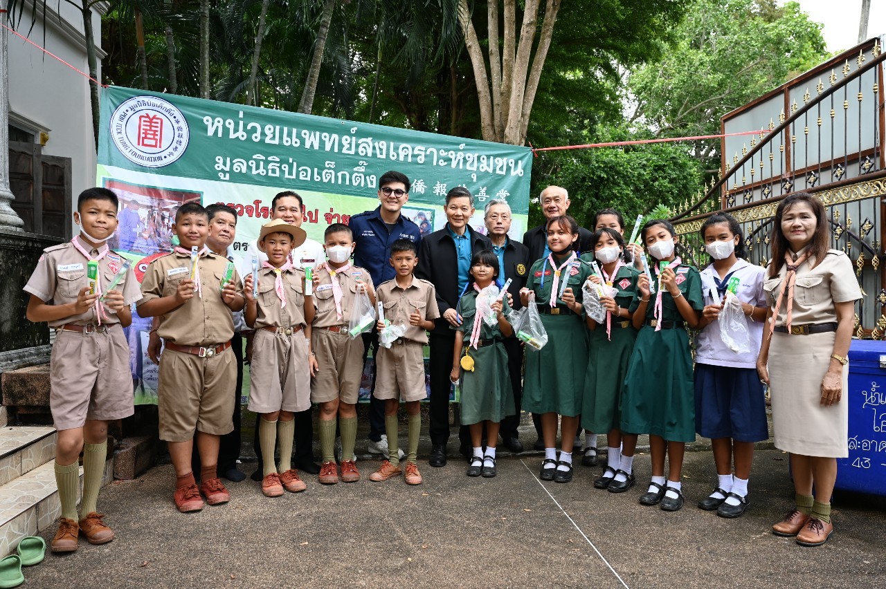 มูลนิธิป่อเต็กตึ๊ง มอบอุปกรณ์ประกอบอาชีพให้แก่ครัวเรือนยากจนภาคอีสาน
