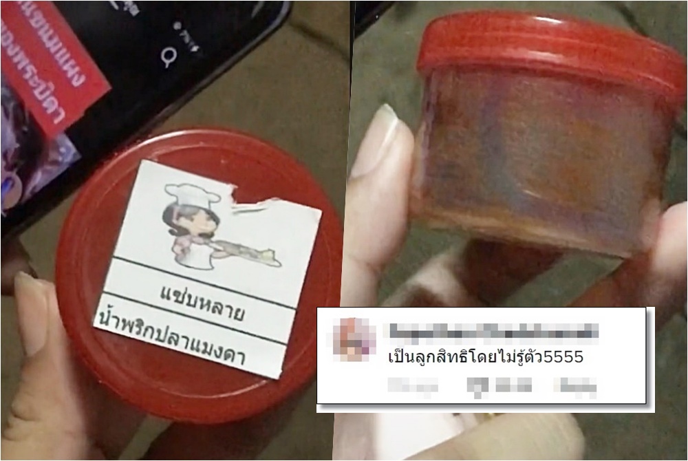 นัวมาก! สาวรีวิวกินปลาร้าบอง ‘พระบิดา’ เกลี้ยงกระปุก ตอนจบมีซับน้ำตา 