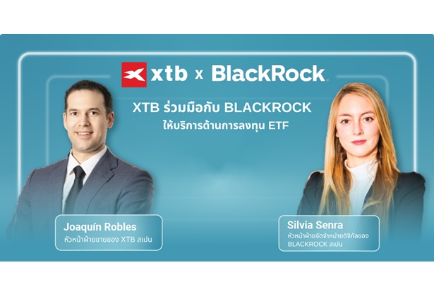XTB และ BlackRock ผนึกกำลัง ขับเคลื่อนโอกาสการลงทุนระดับโลก