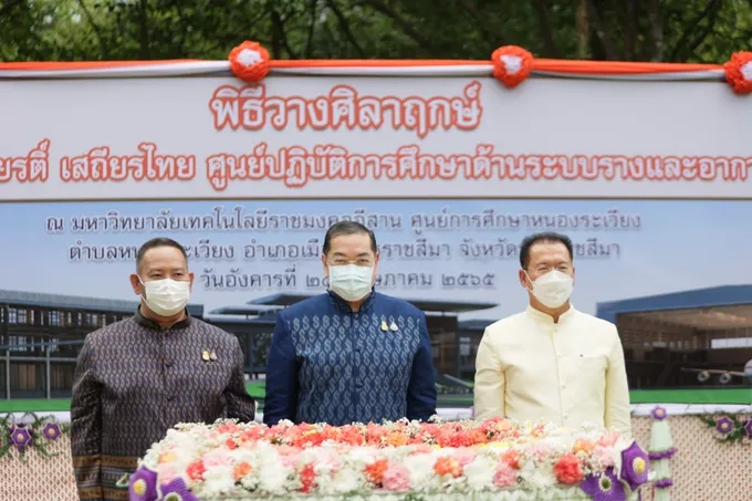 มทร.อีสาน โคราช วางศิลาฤกษ์ก่อสร้าง “อาคารสุรเกียรติ์ เสถียรไทย”