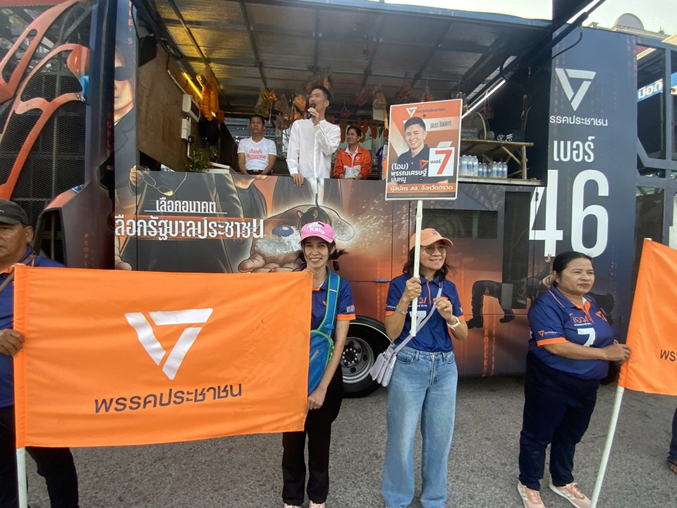 “ธนาธร”นำทัพพรรคประชาชนเปิดคาราวาน “ลูกน้ำเค็ม” บุกตราด หนุน “โอม พรรณเศรษฐ์ นุ่มหนู” ชิงเก้าอี้ สส.เขต