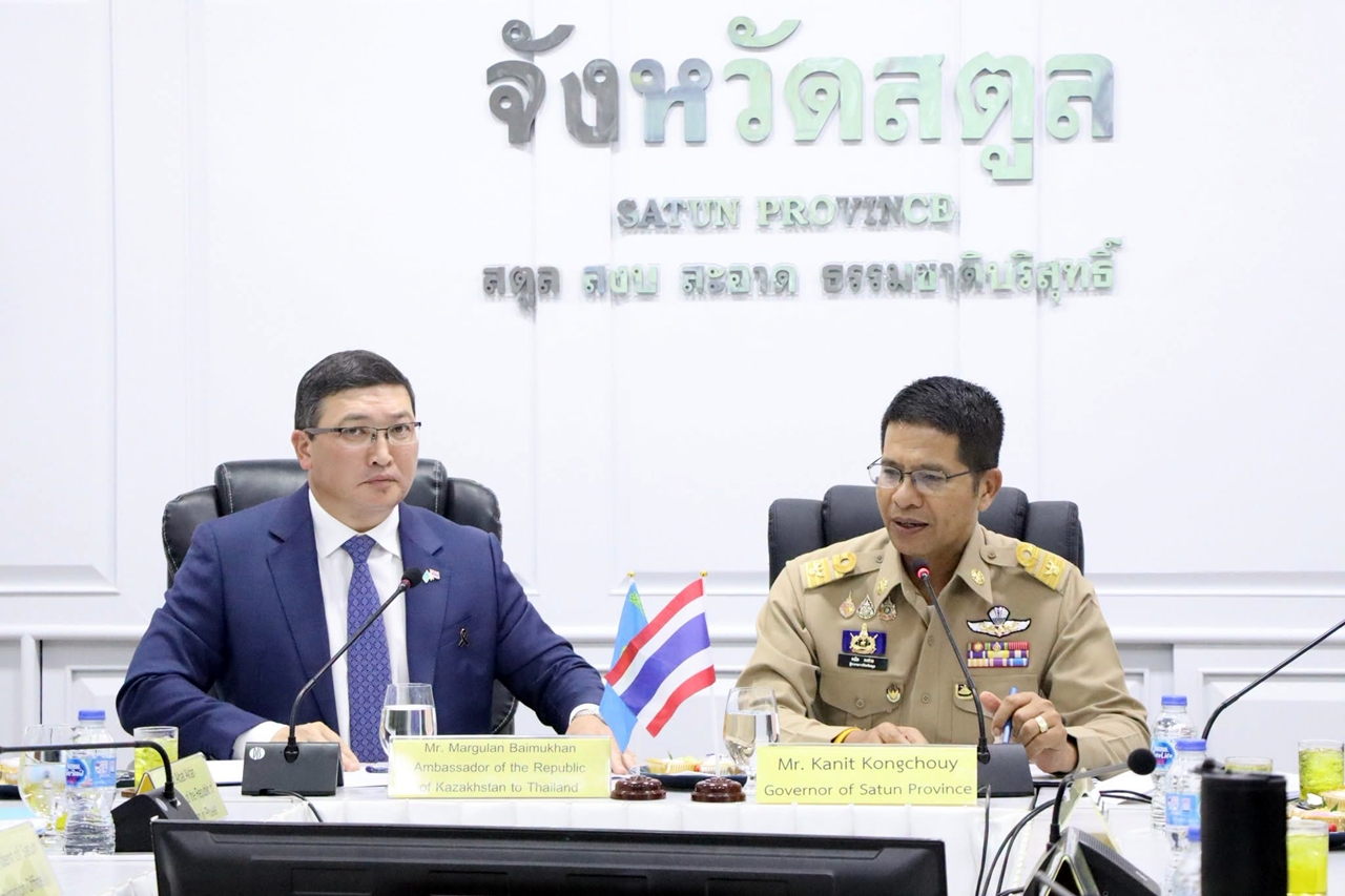 ผวจ.สตูล ต้อนรับทูตคาซัคสถาน เดินหน้าความร่วมมือเศรษฐกิจ-ท่องเที่ยว เชื่อมเอเชียกลาง