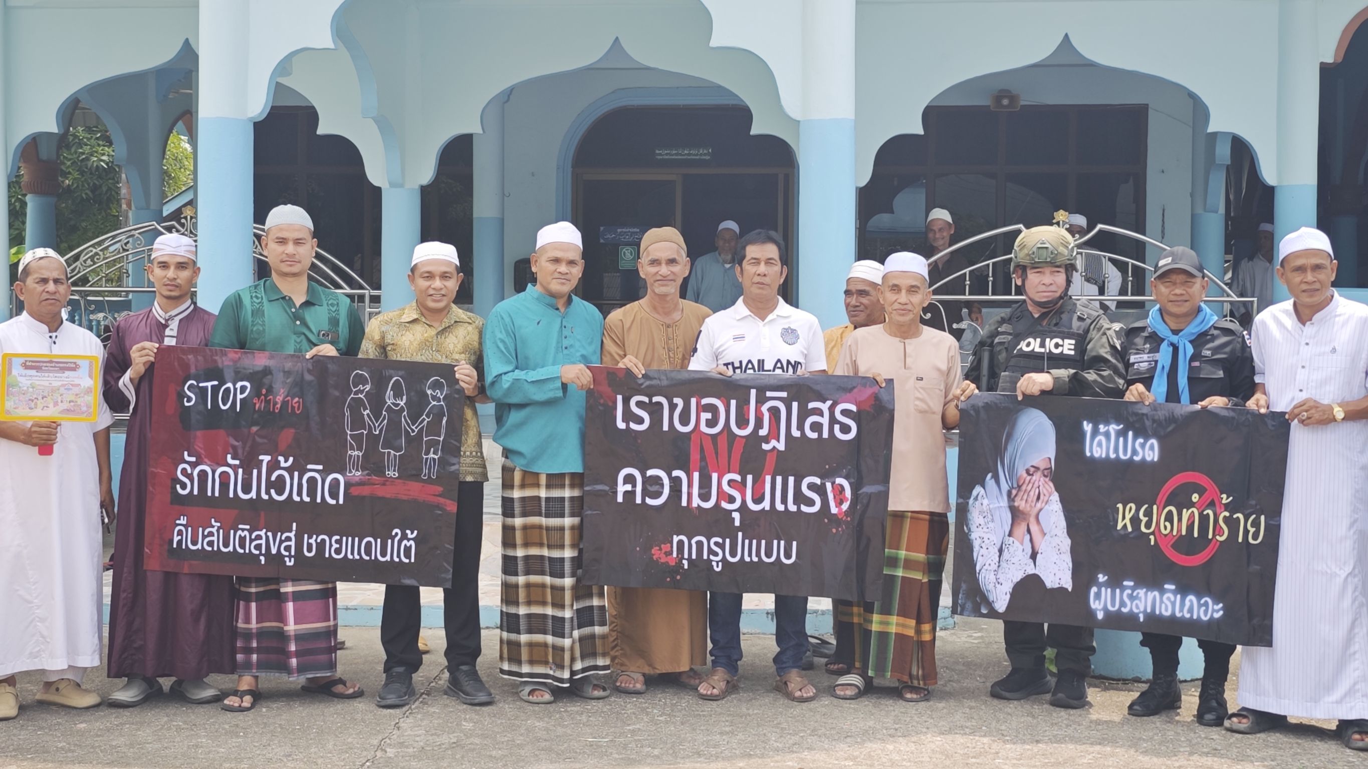 กรงปินัง! รวมพลังถือป้าย "ไม่เอาความรุนแรง" ทหาร-ผู้นำศาสนา-เยาวชน ประกาศลั่น มัสยิดไม่ใช่พื้นที่สร้างความรุนแรง