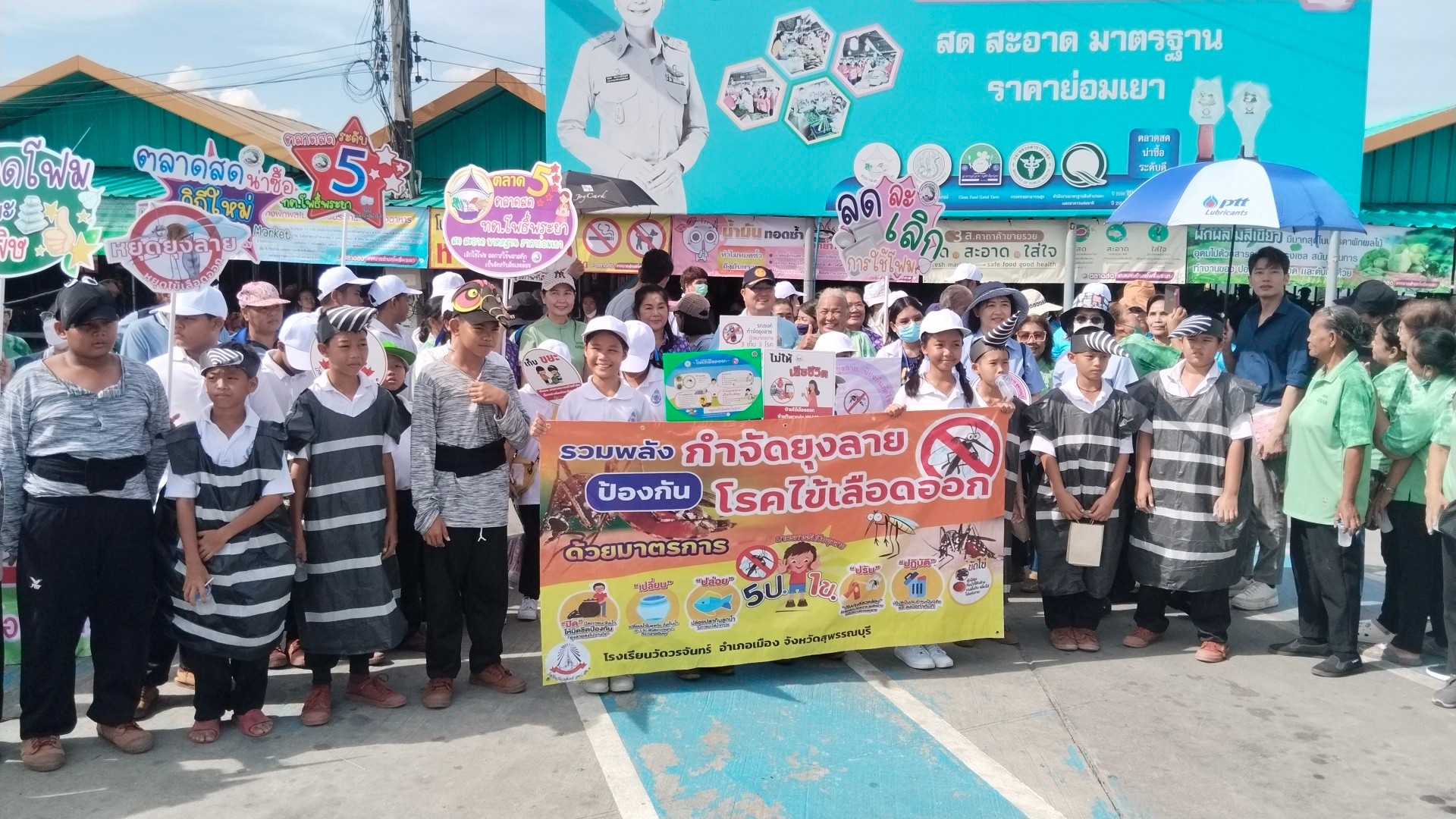 สุพรรณบุรี ดารานักแสดงนักเรียนร่วมเดินรณรงค์ป้องกันและควบคุมไข้เลือดออก