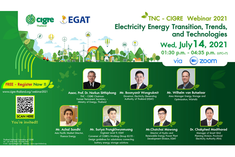 เตรียมอัปเดตเทรนด์พลังงานไฟฟ้าแห่งอนาคตจากผู้เชี่ยวชาญระดับโลกในงาน TNC - CIGRE WEBINAR 2021 พร้อมถ่ายทอดสดผ่าน FB กฟผ. 14 ก.ค. นี้