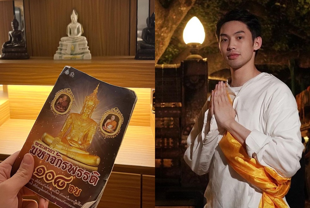 "ดีเจมะตูม" แชร์ประสบการณ์สวดมนต์ชีวิตเปลี่ยน