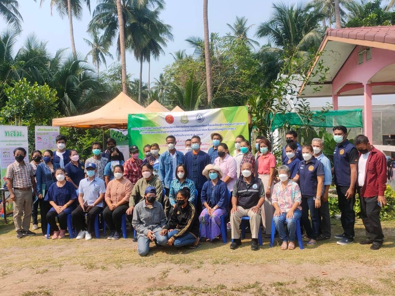 ทสม.ประจวบฯ ประชุมเชิงปฎิบัติการการบริหารจัดการทรัพยากรธรรมชาติฯ สู่ความมั่นคงทางอาหาร