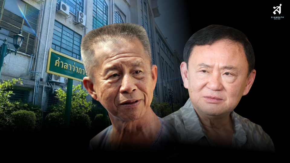 “ทักษิณ” กับ “มหาจำลอง” และการพ่ายแพ้ศึกเลือกตั้งผู้ว่าฯ กทม. ปี 2539