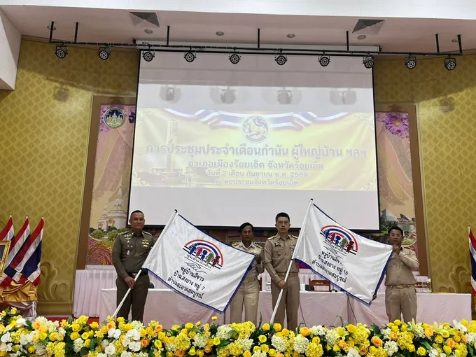 ผกก.สภ.เมืองร้อยเอ็ดร่วมมอบธงขาว “หมู่บ้านปลอดยาเสพติด” บ้านสงยาง