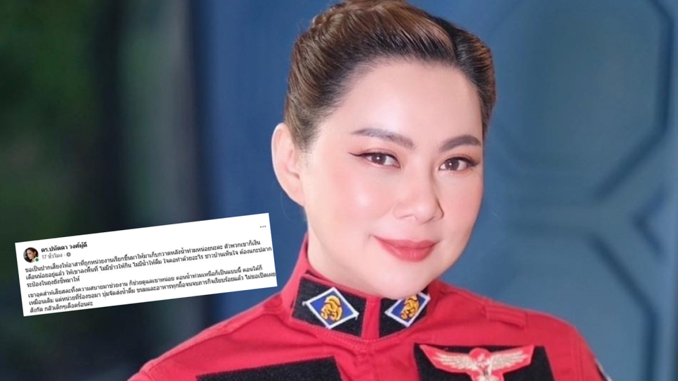 “บุ๋ม ปนัดดา” เดือด! อาสากู้ภัยถูกเรียกลงพื้นที่น้ำท่วมใต้แต่ไร้ข้าวน้ำ — ซัดถามใจคอทำด้วยอะไร