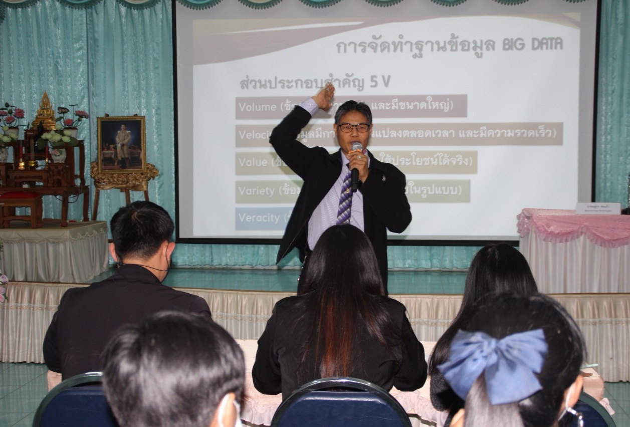อบรมพัฒนาครูระบบดูแลช่วยเหลือนักเรียน  