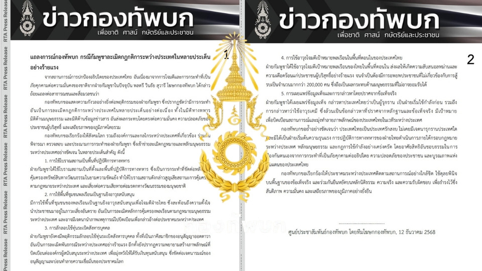 กองทัพบก ชี้กัมพูชาละเมิดกฎหมายระหว่างประเทศ 5 ประเด็นร้ายแรง ใช้โบราณสถาน–ชุมชนพลเรือนเป็นฐานยิงโจมตีไทย
