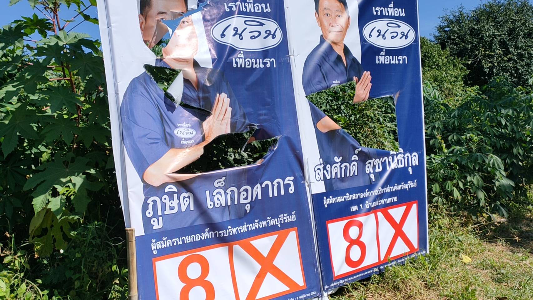เลือกตั้ง อบจ.บุรีรัมย์ เริ่มเข้มข้น มือมืดทำลายป้ายหาเสียงผู้สมัคร "กลุ่มเพื่อนเนวิน" เสียหายกว่า 20 ป้าย