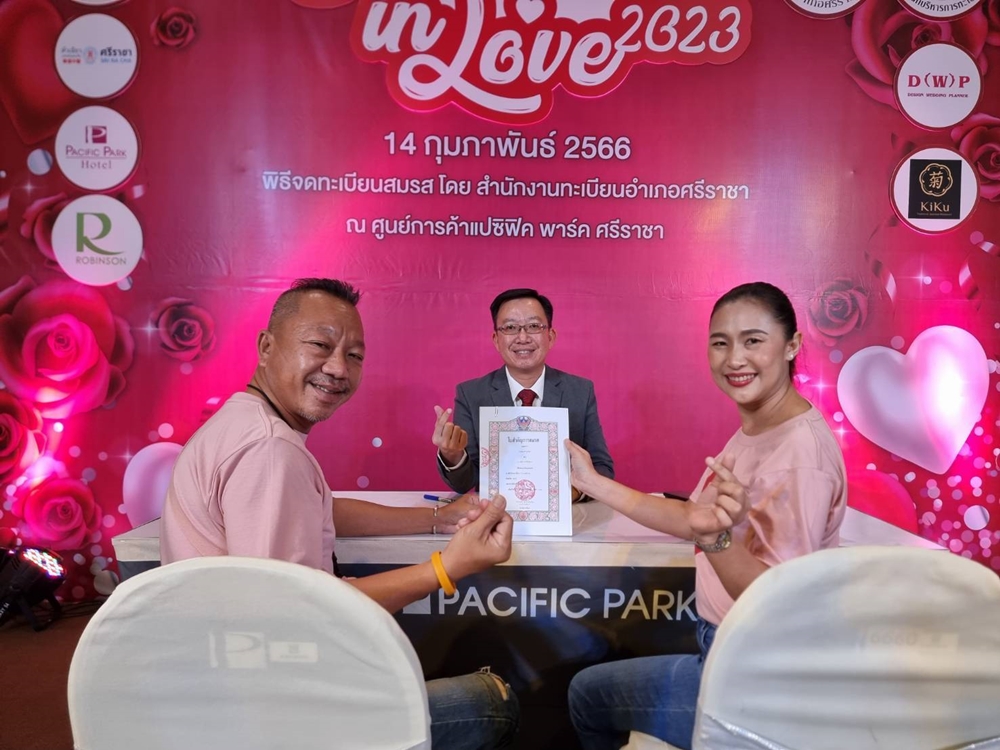 ศูนย์การค้าแปซิฟิคฯ ร่วมกับอำเภอศรีราชา จัดเทศกาลวันวาเลนไทน์ “Sriracha in love 2023” ชวนคู่รักจดทะเบียนสมรส 100 คู่