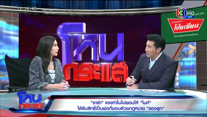 "ซาร่า" ร่ำไห้ ซัด "ไมค์" ขอลดคุณภาพชีวิตลูก ให้อยู่ห้องเช่าเดือนละ 4 พัน