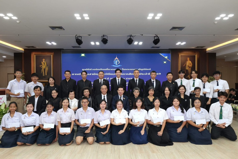 มนข.ประชุมสามัญและพิธีมอบทุนการศึกษาประจำปี 2569
