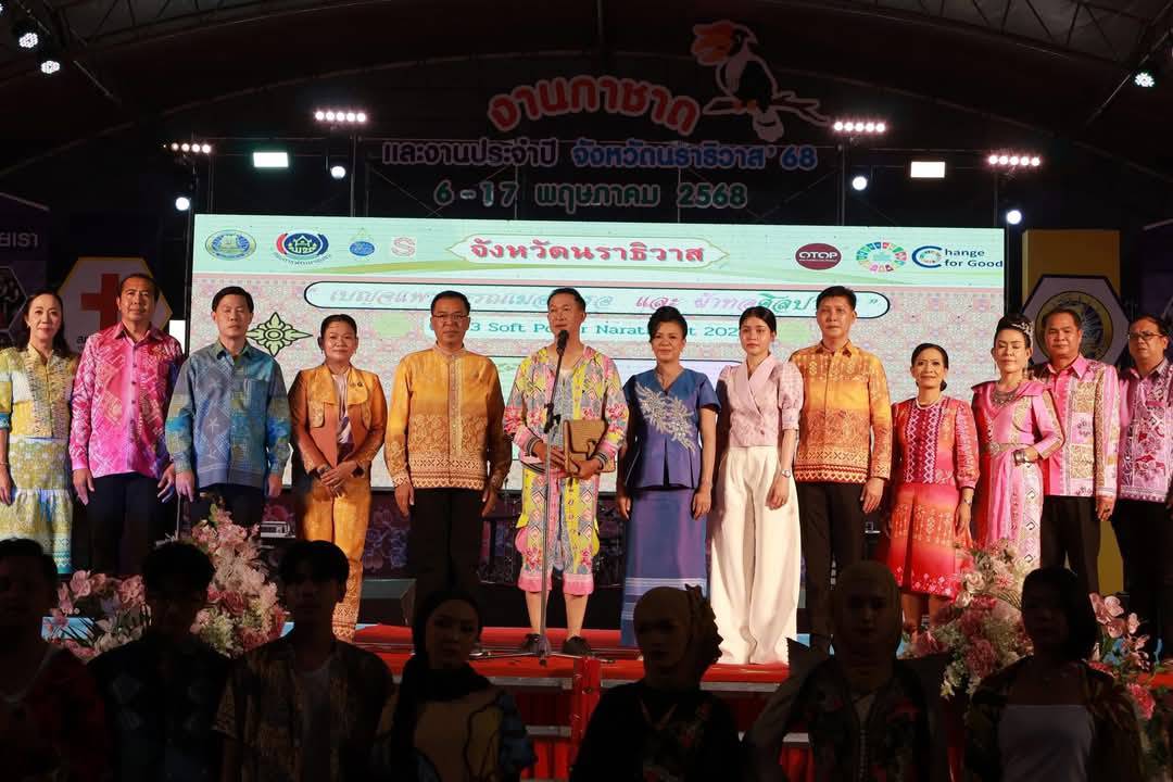 สุดปัง!!แฟชั่นโชว์ผ้าลายพระราชทาน"เบญจแพรพรรณ เมอนารอ ผ้าทอศิลปาชีพ"งานกาชาดและงานประจำปีนราธิวาส 