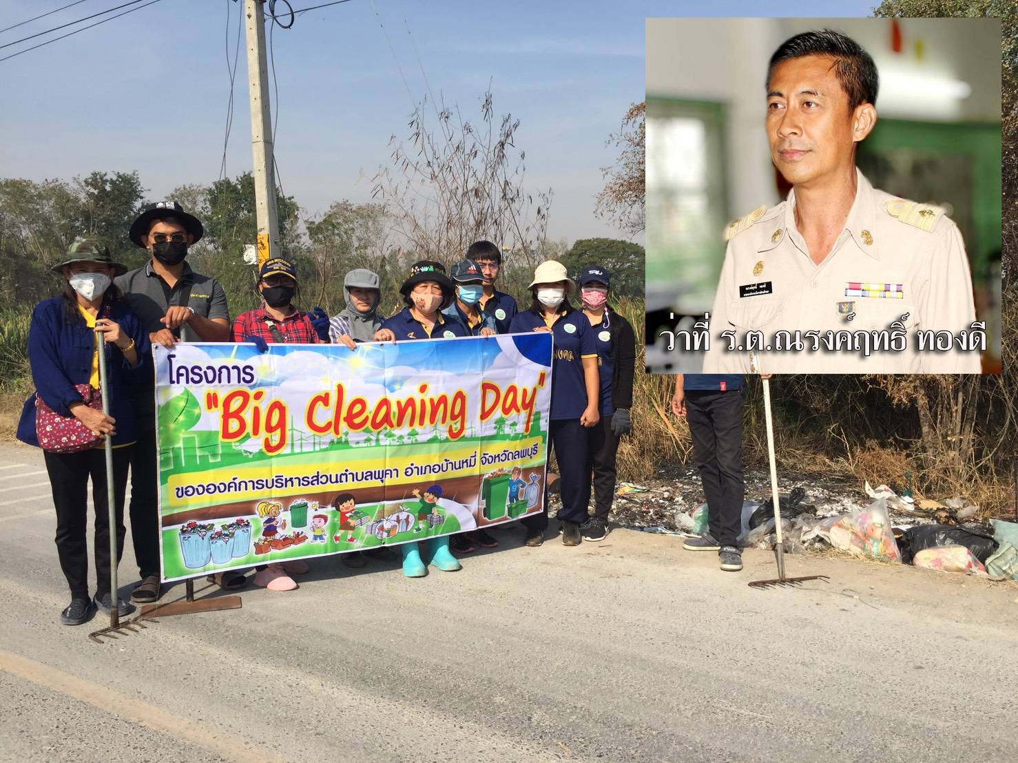 อบต.พุคา จัดโครงการ บ้านนี้มีรัก ปลูกผักกินเอง พร้อมจัดกิจกรรม Big cleaning day 
