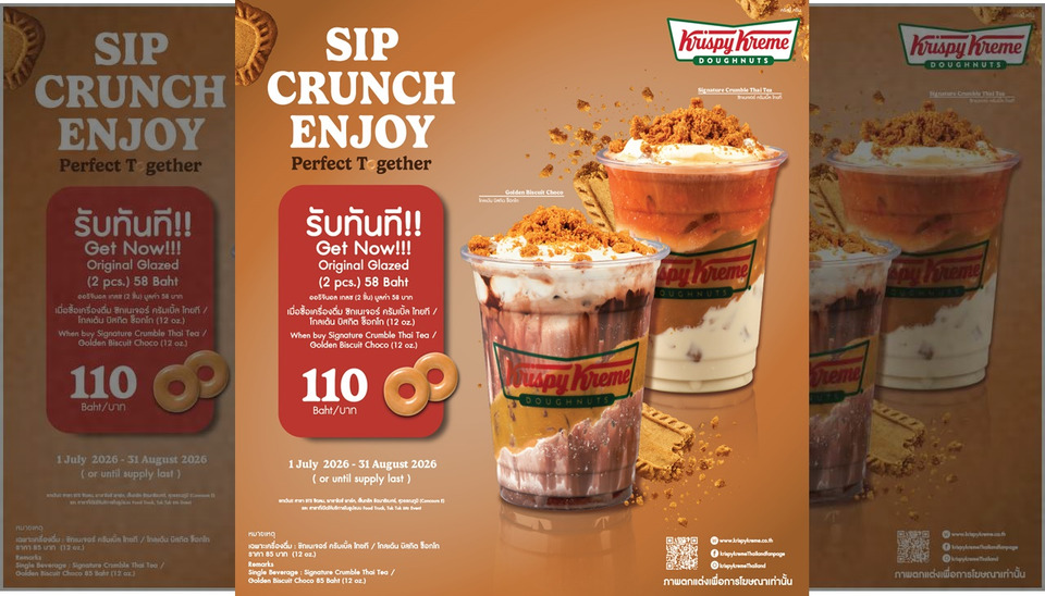 คริสปี้ ครีม พร้อมเสิร์ฟความอร่อยใหม่ที่ชวนหลงใหลของ “SIP • CRUNCH • ENJOY Perfect Together”