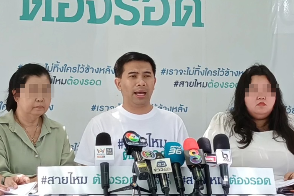 สุดทน! ครูพี่เลี้ยง ร้อง "สายไหมต้องรอด" ถูกเพื่อนบ้านหลอนยาคุกคามข่มขู่ปาของใส่หลังคาบ้าน 