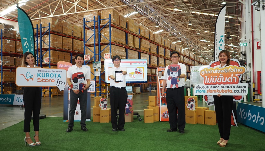 สยามคูโบต้า รุกตลาดออนไลน์ เปิดตัวเว็บ KUBOTA Store ตอบโจทย์เกษตรกรยุคดิจิทัล