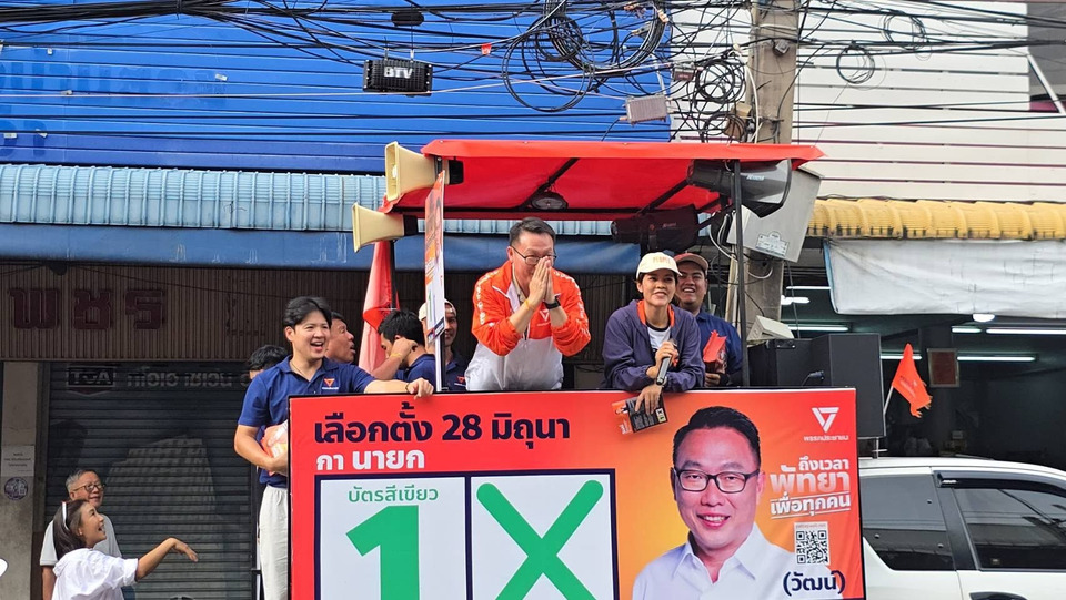 “อิทธิวัฒน์” เบอร์ 1 พรรคประชาชน แจงไม่ร่วมดีเบต ขอเวทีเป็นธรรม เปิดครบ 5 ผู้สมัครนายกเมืองพัทยา